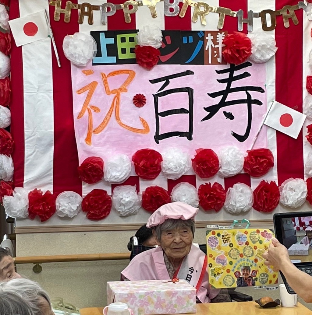 なごみ